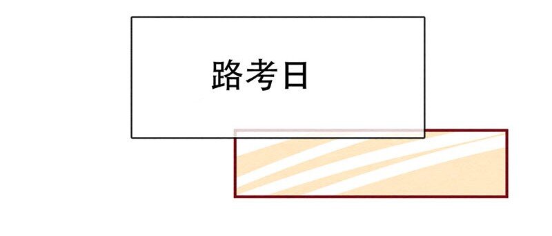 喂，看见耳朵啦韩漫全集-223话 考驾照（5）无删减无遮挡章节图片 