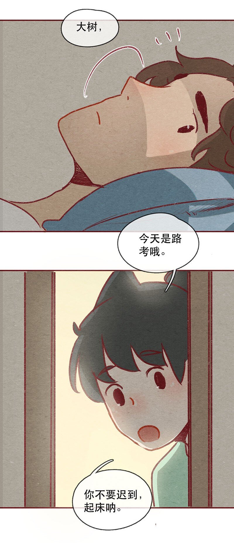 喂，看见耳朵啦韩漫全集-223话 考驾照（5）无删减无遮挡章节图片 