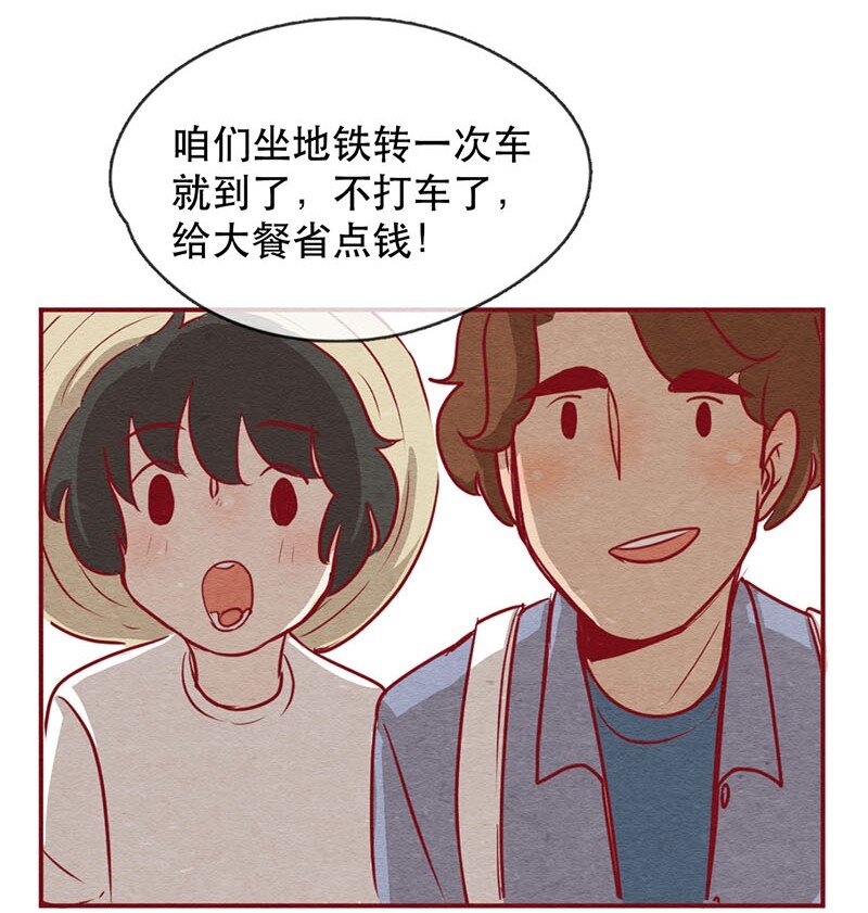 喂，看见耳朵啦韩漫全集-255话 奖励大餐（1）无删减无遮挡章节图片 