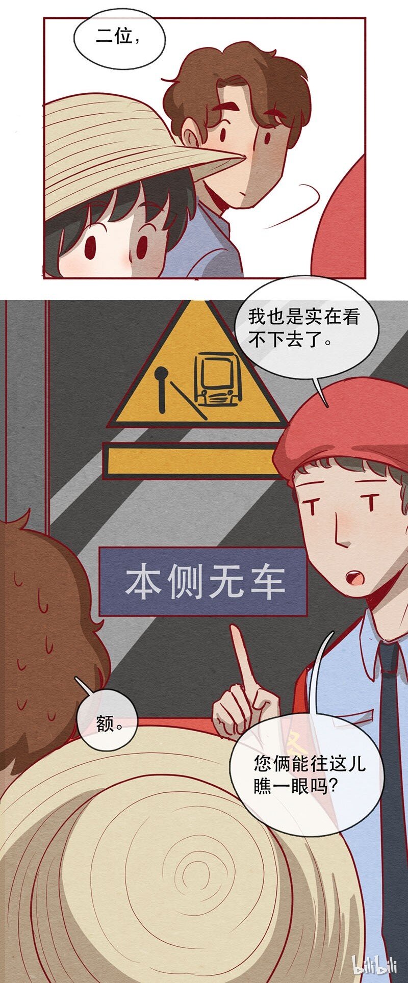 喂，看见耳朵啦韩漫全集-255话 奖励大餐（1）无删减无遮挡章节图片 