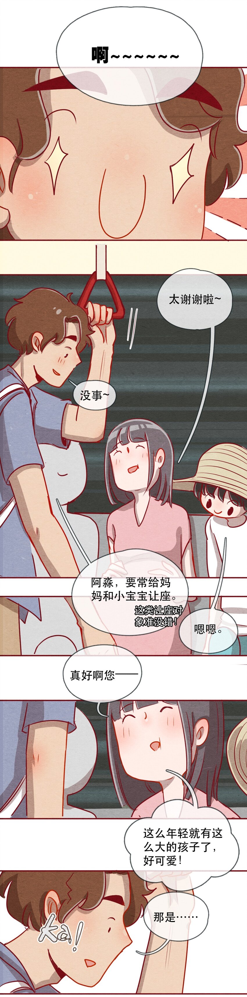 喂，看见耳朵啦韩漫全集-226话 奖励大餐（2）无删减无遮挡章节图片 