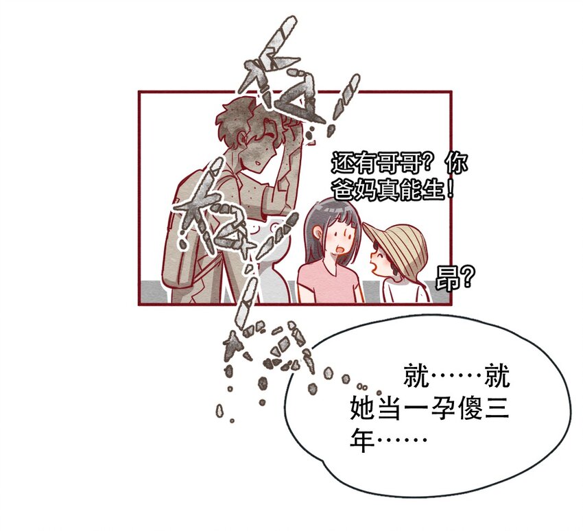 喂，看见耳朵啦韩漫全集-226话 奖励大餐（2）无删减无遮挡章节图片 