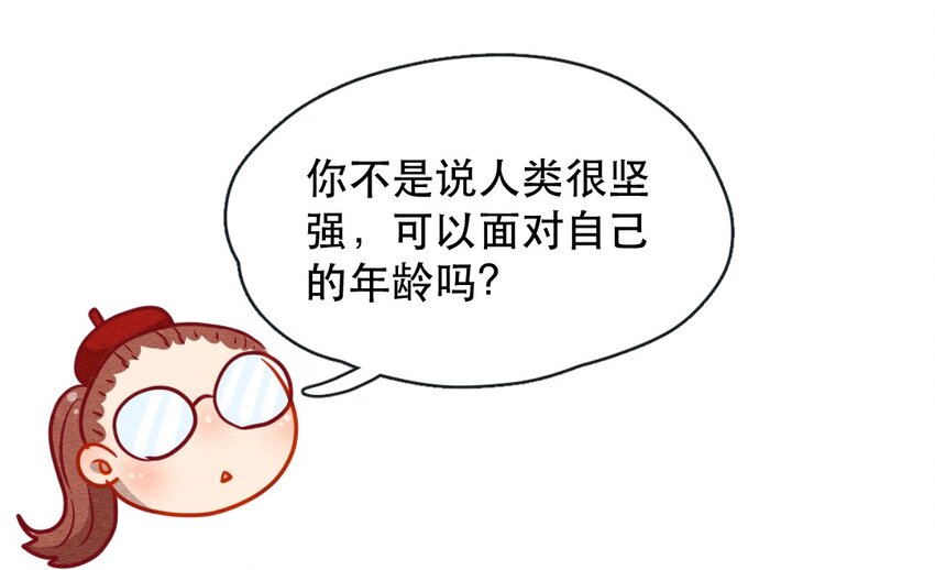 喂，看见耳朵啦韩漫全集-226话 奖励大餐（2）无删减无遮挡章节图片 