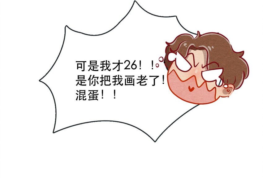 喂，看见耳朵啦韩漫全集-226话 奖励大餐（2）无删减无遮挡章节图片 