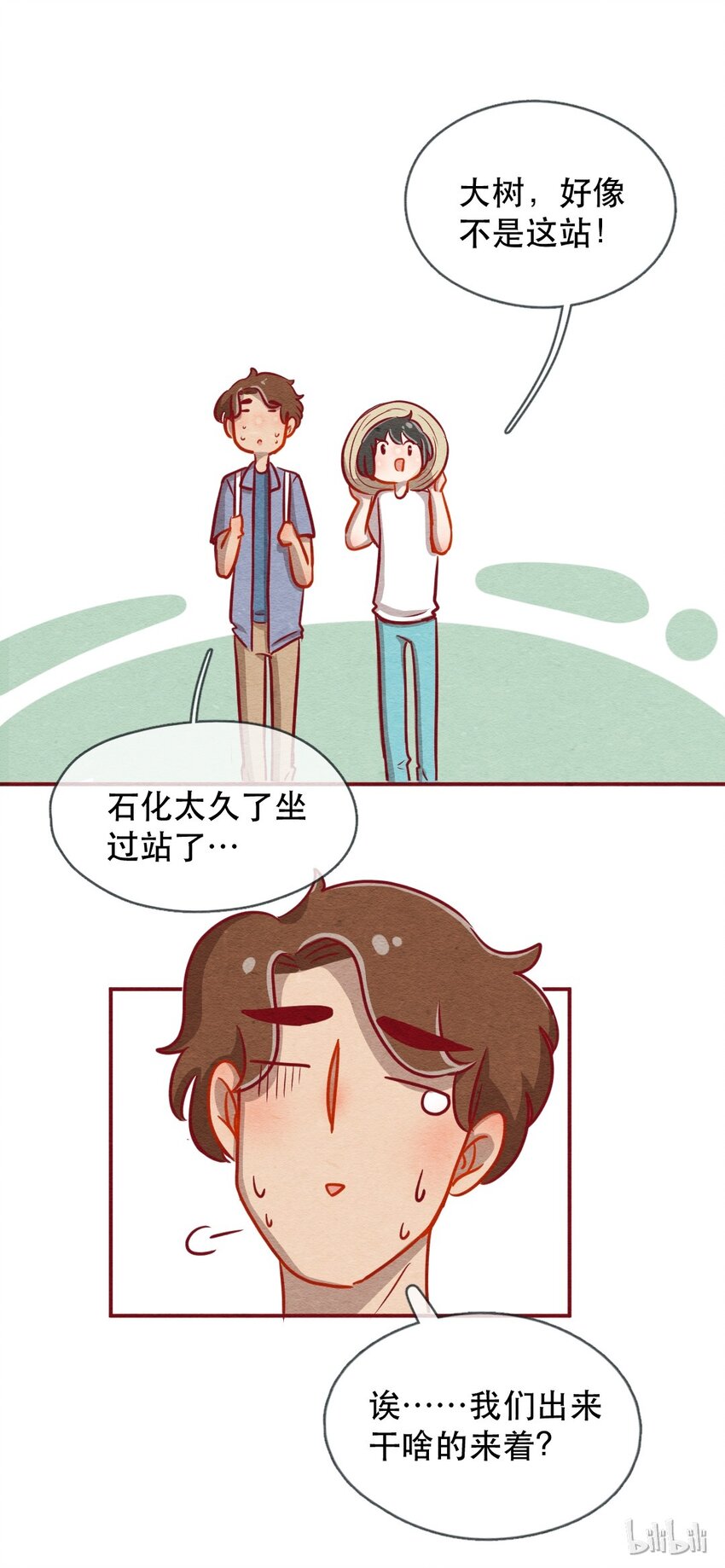 喂，看见耳朵啦韩漫全集-226话 奖励大餐（2）无删减无遮挡章节图片 