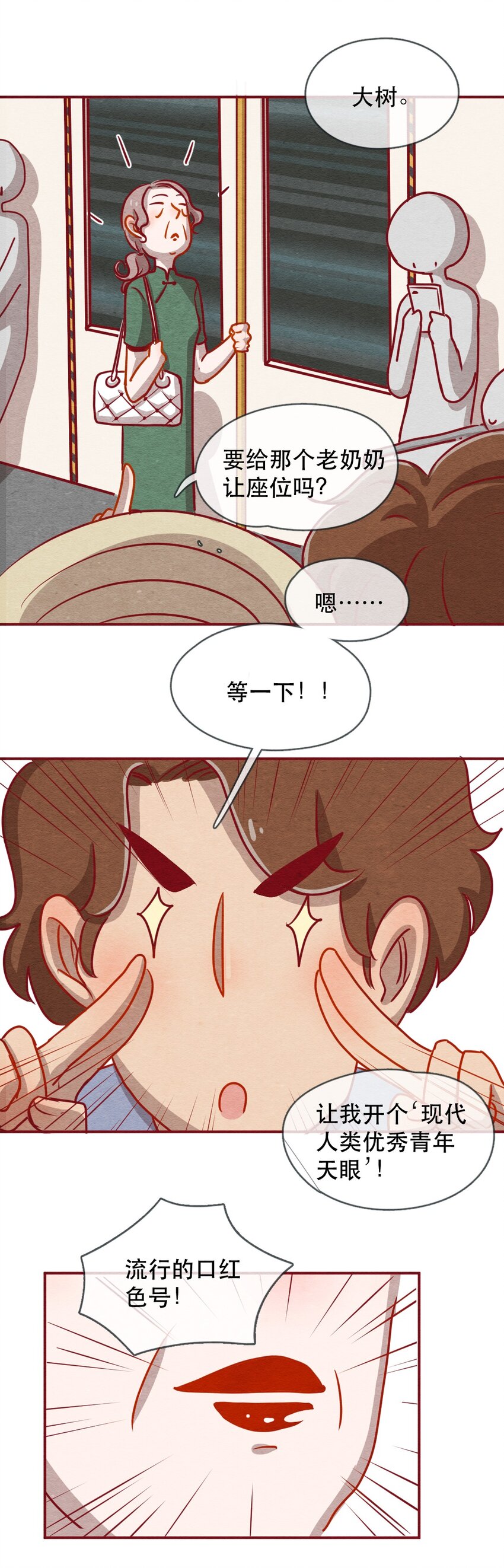 喂，看见耳朵啦韩漫全集-226话 奖励大餐（2）无删减无遮挡章节图片 