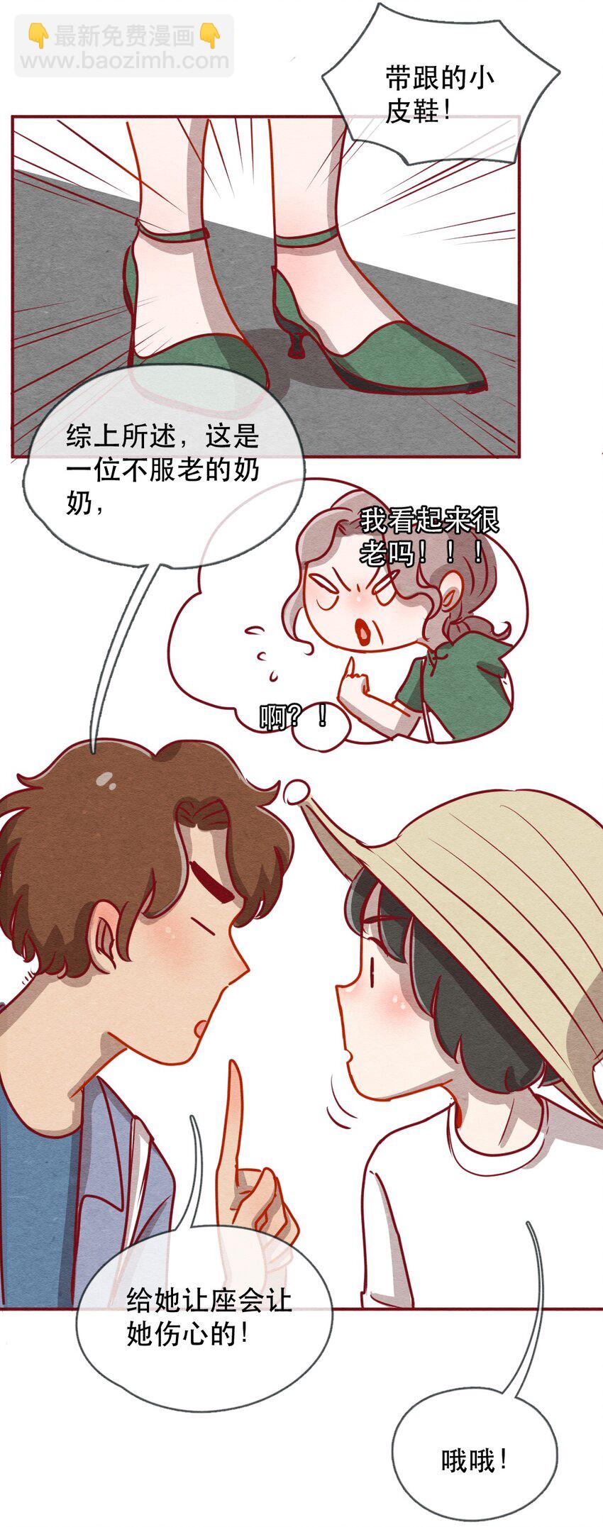 喂，看见耳朵啦韩漫全集-226话 奖励大餐（2）无删减无遮挡章节图片 