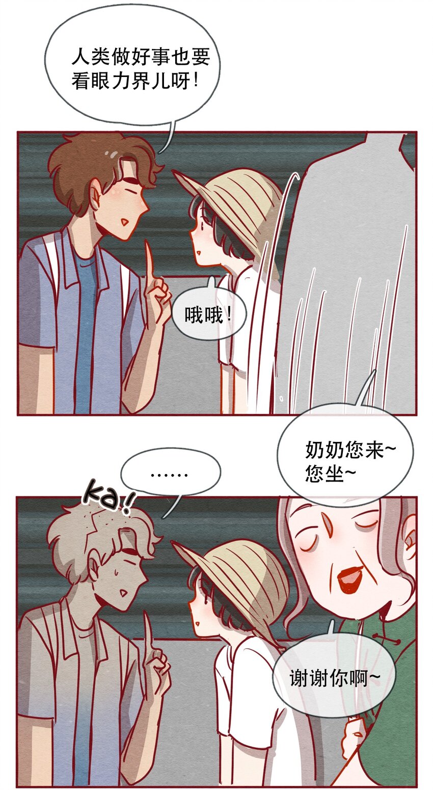 喂，看见耳朵啦韩漫全集-226话 奖励大餐（2）无删减无遮挡章节图片 