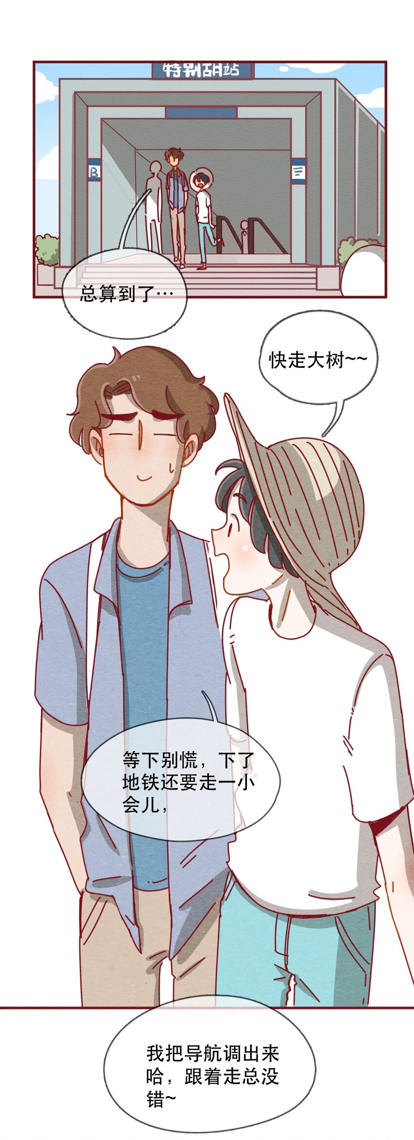 喂，看见耳朵啦韩漫全集-227话 奖励大餐（3）无删减无遮挡章节图片 