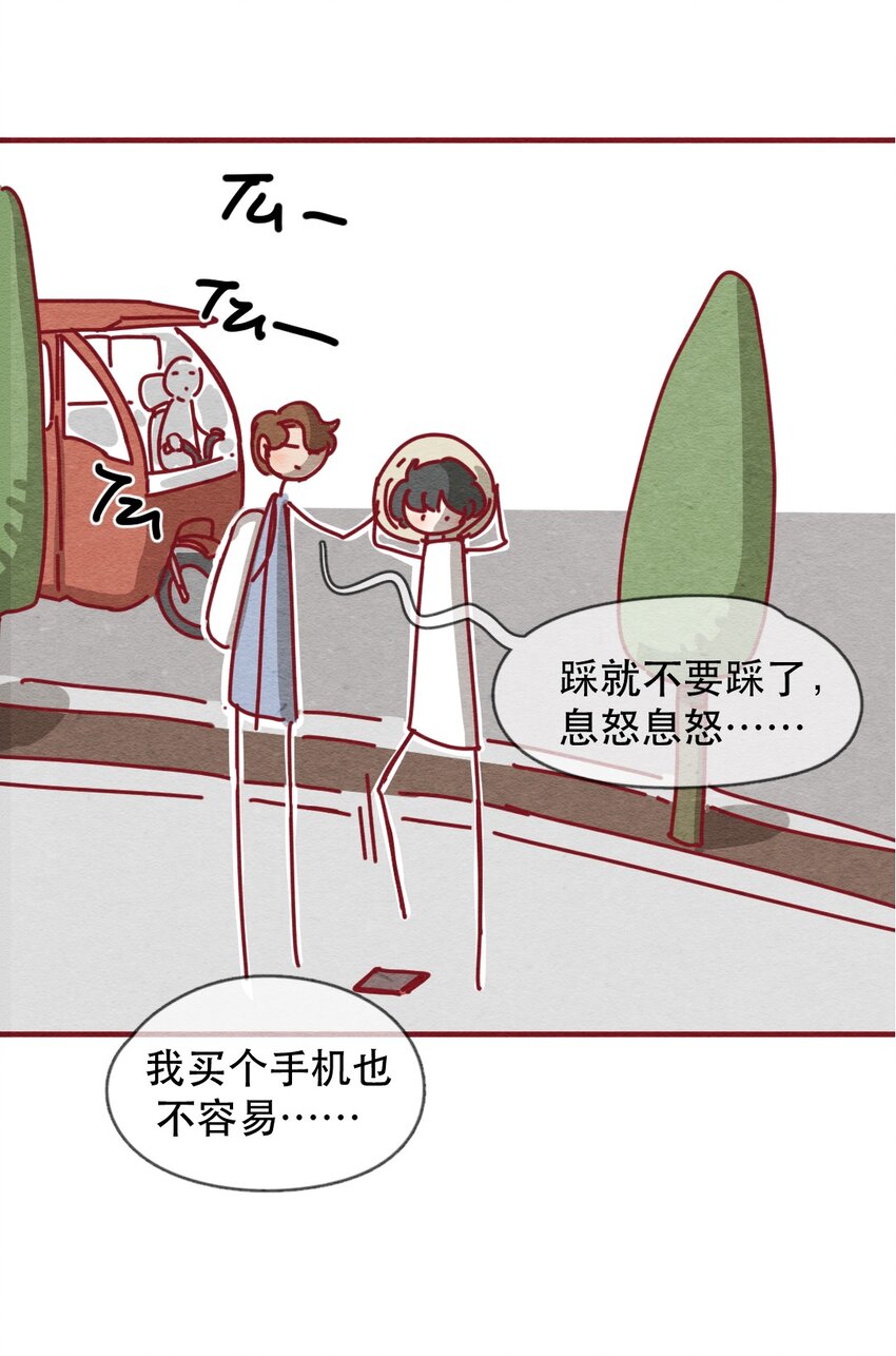 喂，看见耳朵啦韩漫全集-227话 奖励大餐（3）无删减无遮挡章节图片 