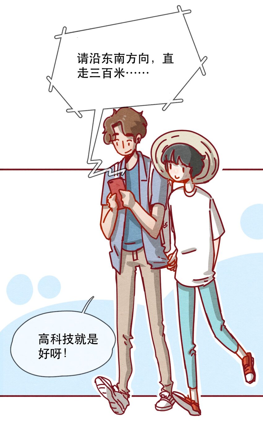喂，看见耳朵啦韩漫全集-227话 奖励大餐（3）无删减无遮挡章节图片 