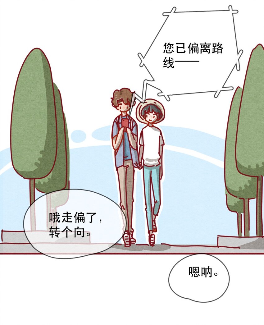 喂，看见耳朵啦韩漫全集-227话 奖励大餐（3）无删减无遮挡章节图片 