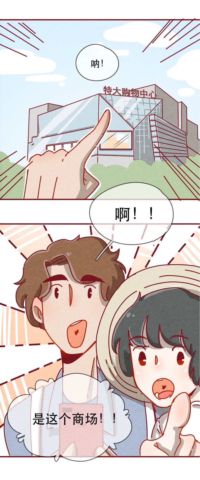 喂，看见耳朵啦韩漫全集-227话 奖励大餐（3）无删减无遮挡章节图片 