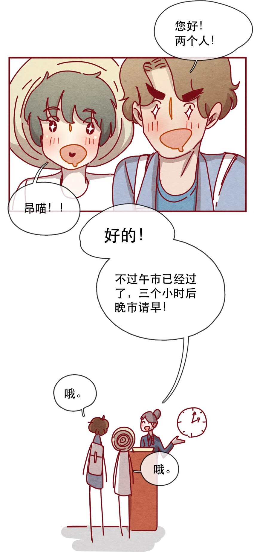 喂，看见耳朵啦韩漫全集-228话 奖励大餐（4）无删减无遮挡章节图片 