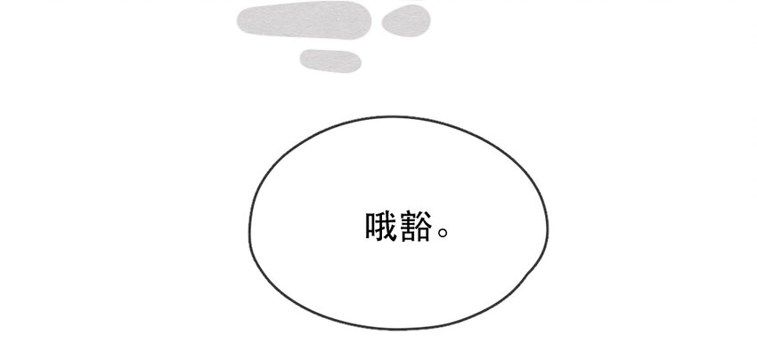 喂，看见耳朵啦韩漫全集-228话 奖励大餐（4）无删减无遮挡章节图片 