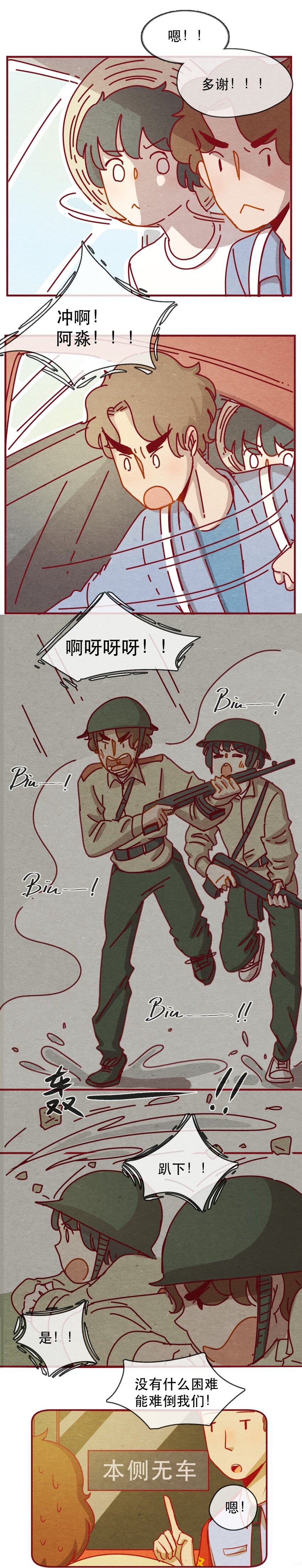 喂，看见耳朵啦韩漫全集-228话 奖励大餐（4）无删减无遮挡章节图片 