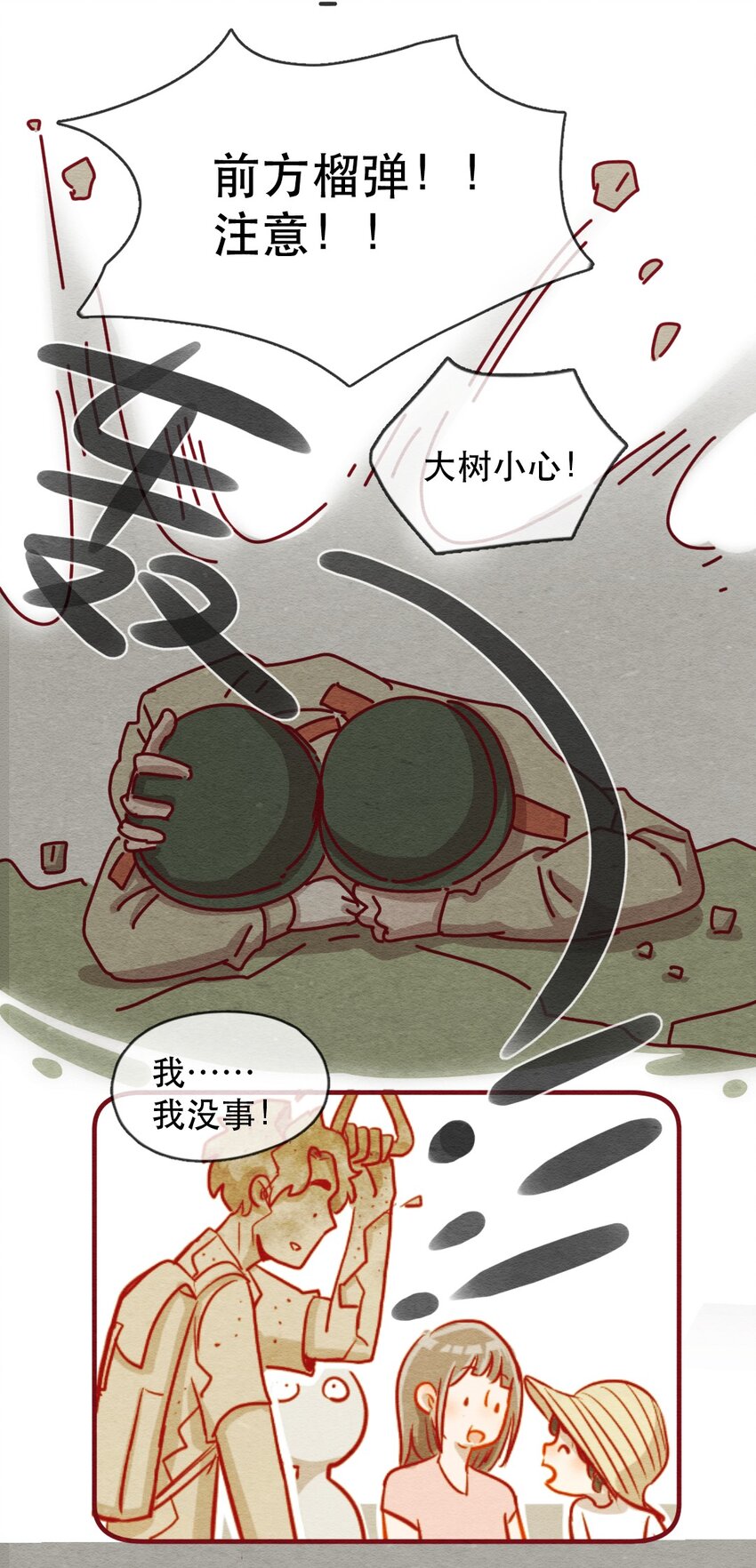 喂，看见耳朵啦韩漫全集-228话 奖励大餐（4）无删减无遮挡章节图片 
