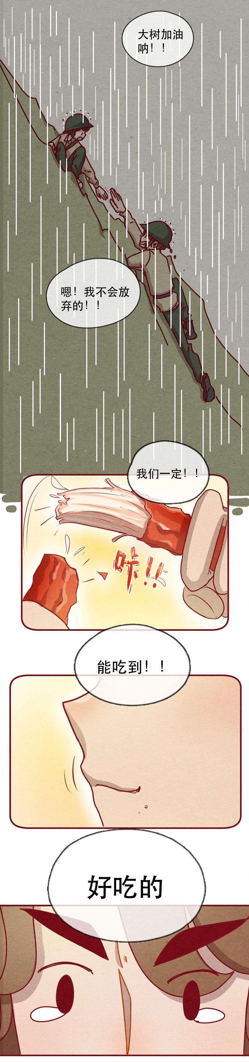 喂，看见耳朵啦韩漫全集-228话 奖励大餐（4）无删减无遮挡章节图片 