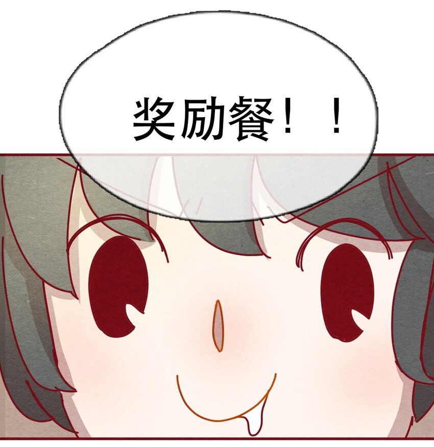 喂，看见耳朵啦韩漫全集-228话 奖励大餐（4）无删减无遮挡章节图片 