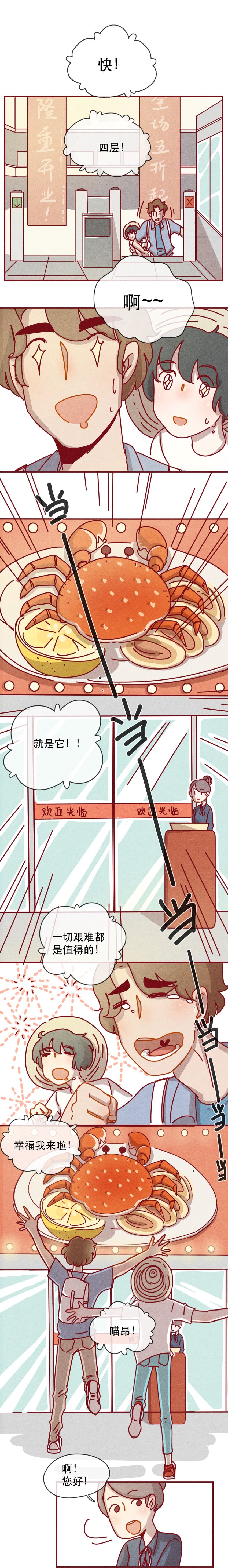 喂，看见耳朵啦韩漫全集-228话 奖励大餐（4）无删减无遮挡章节图片 