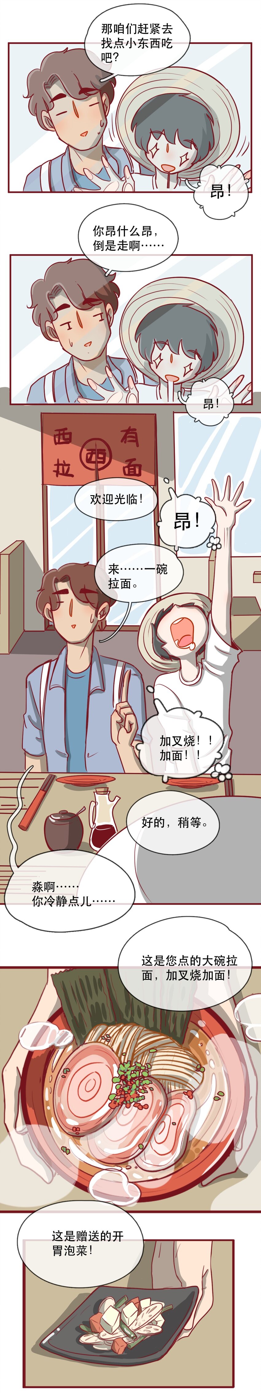 喂，看见耳朵啦韩漫全集-229话 奖励大餐（5）无删减无遮挡章节图片 