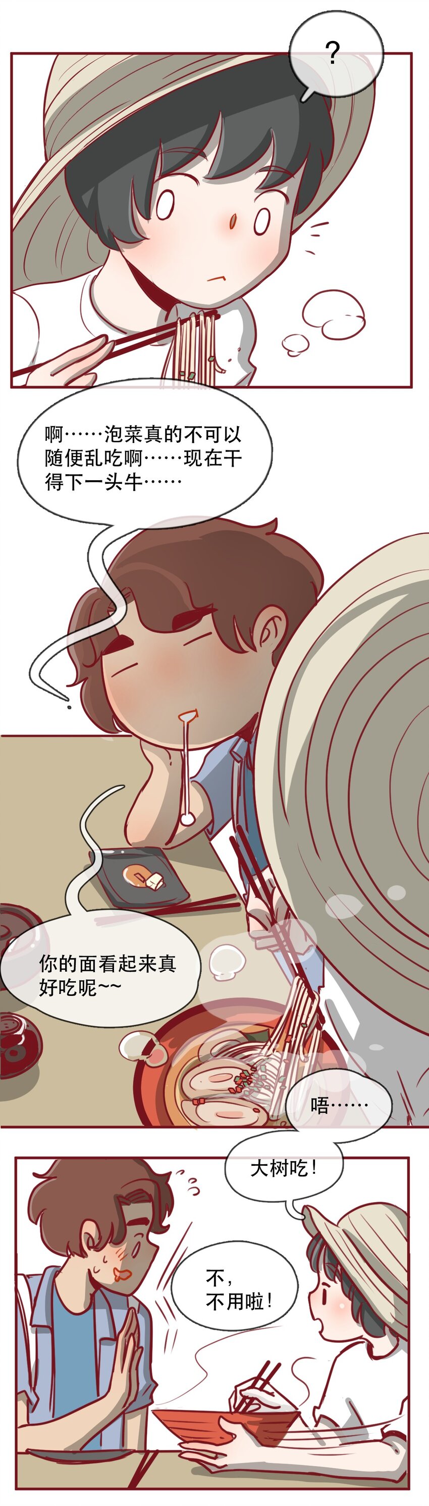 喂，看见耳朵啦韩漫全集-229话 奖励大餐（5）无删减无遮挡章节图片 
