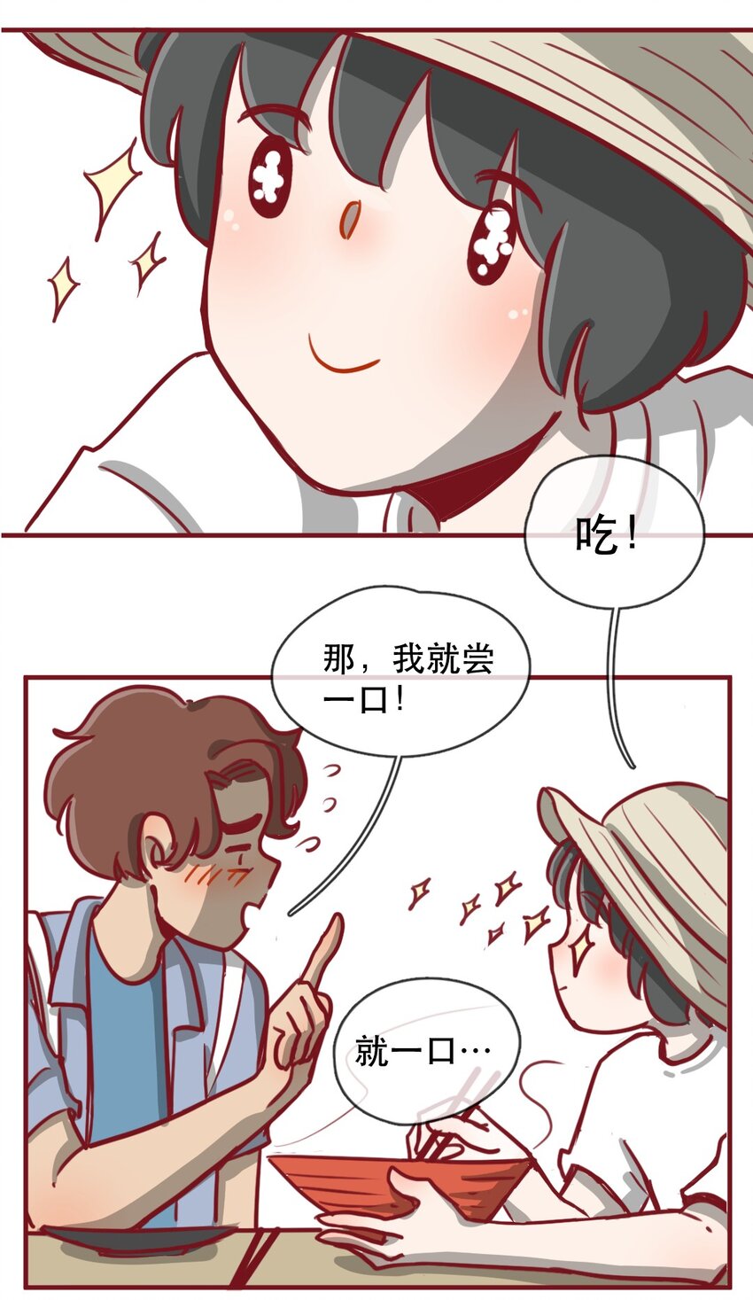 喂，看见耳朵啦韩漫全集-229话 奖励大餐（5）无删减无遮挡章节图片 