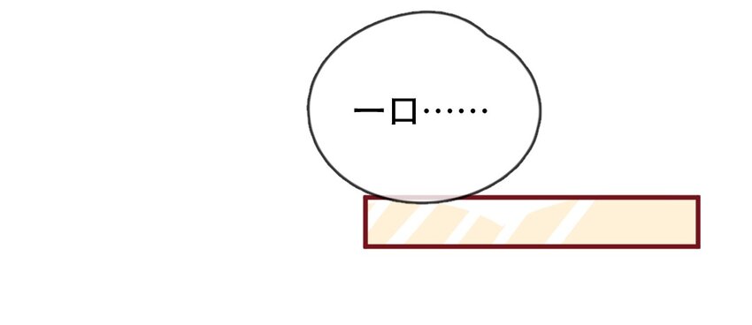 喂，看见耳朵啦韩漫全集-229话 奖励大餐（5）无删减无遮挡章节图片 