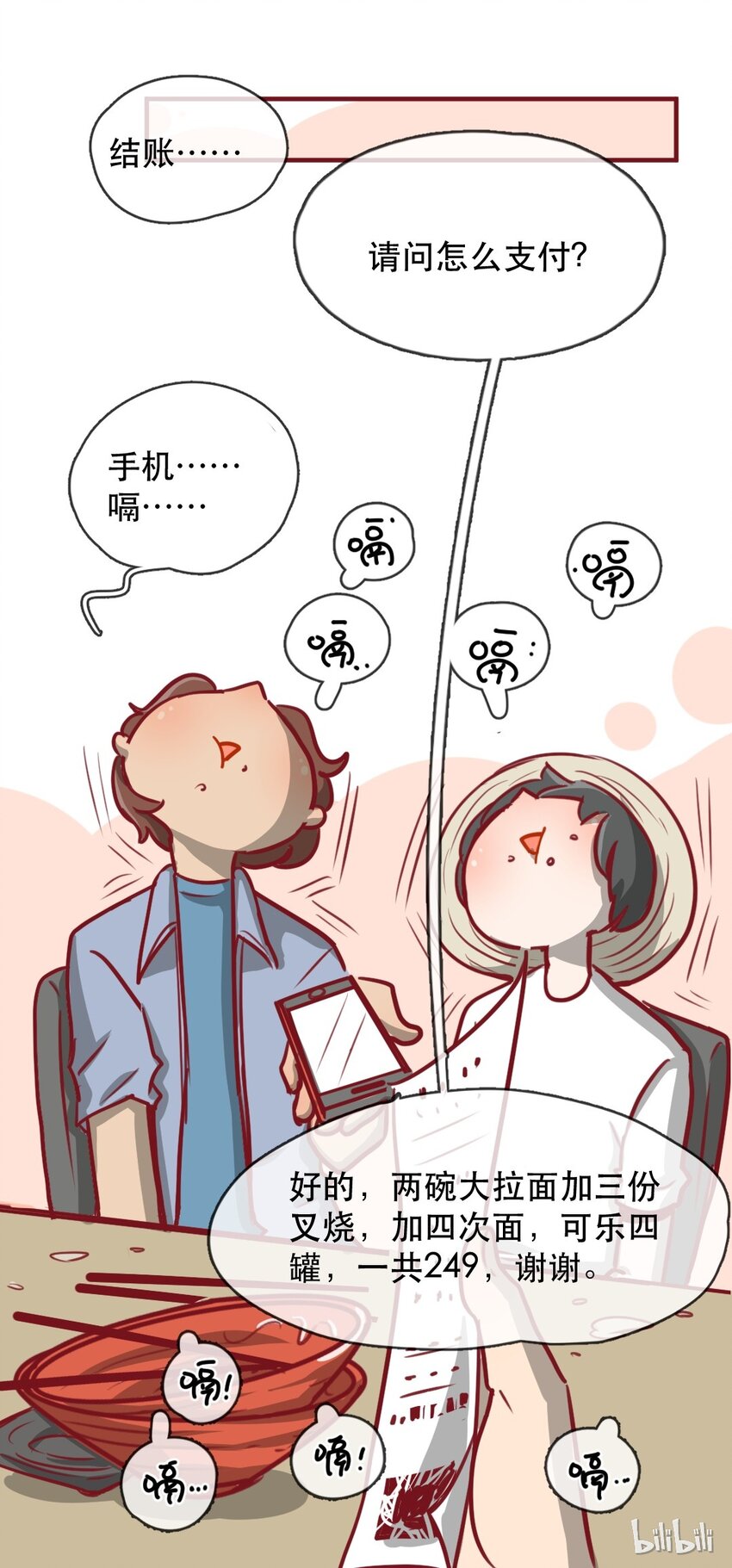喂，看见耳朵啦韩漫全集-229话 奖励大餐（5）无删减无遮挡章节图片 