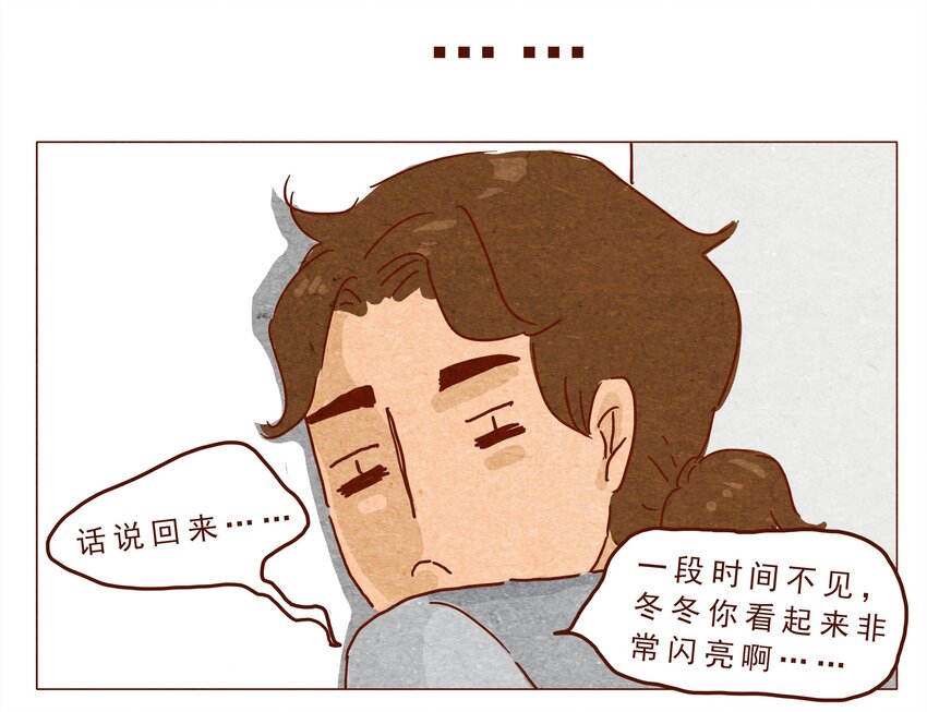 喂，看见耳朵啦韩漫全集-第23话 了解时间无删减无遮挡章节图片 