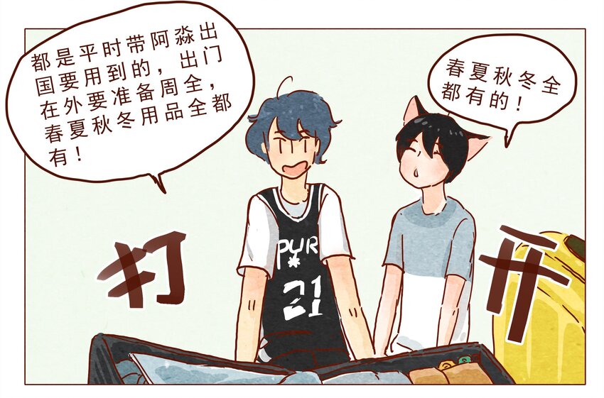 喂，看见耳朵啦韩漫全集-第23话 了解时间无删减无遮挡章节图片 