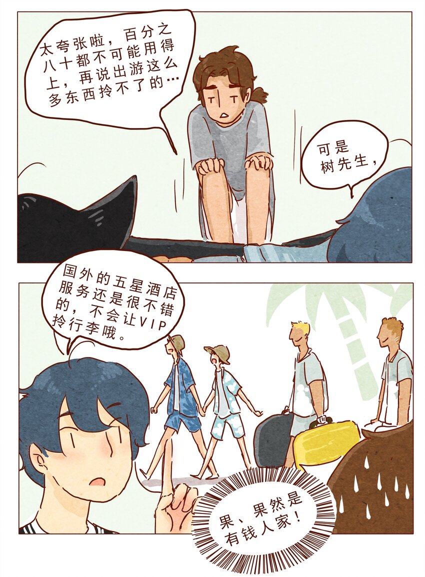 喂，看见耳朵啦韩漫全集-第23话 了解时间无删减无遮挡章节图片 