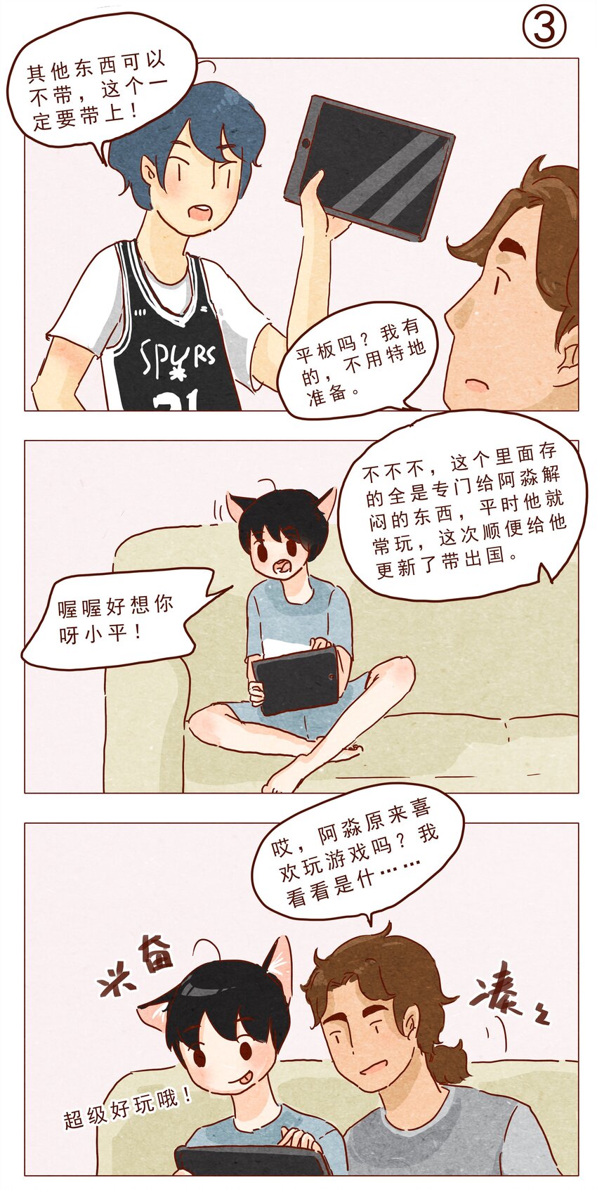 喂，看见耳朵啦韩漫全集-第23话 了解时间无删减无遮挡章节图片 