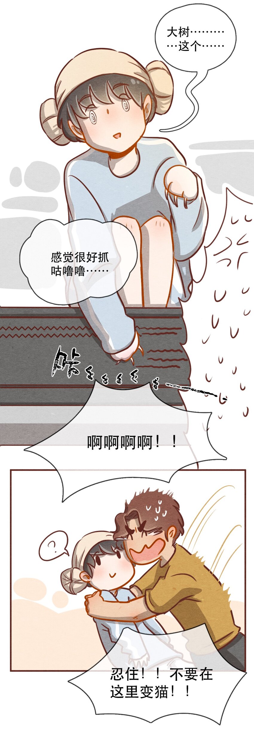 喂，看见耳朵啦韩漫全集-232话 健身日子（2）无删减无遮挡章节图片 