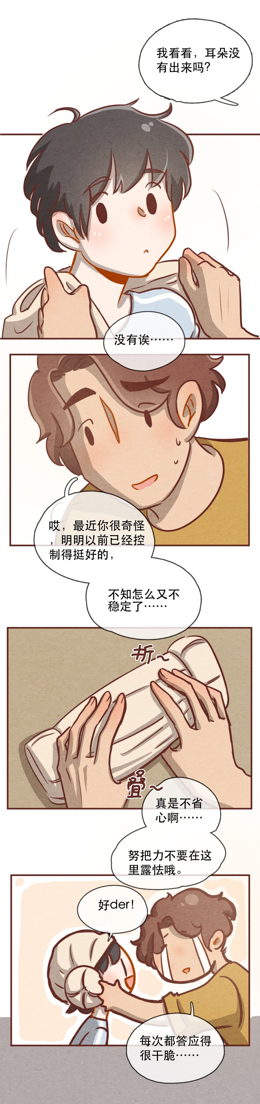 喂，看见耳朵啦韩漫全集-232话 健身日子（2）无删减无遮挡章节图片 