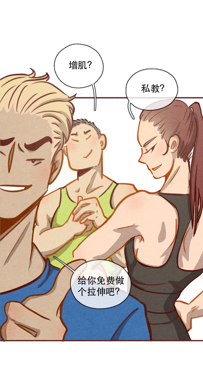 喂，看见耳朵啦韩漫全集-232话 健身日子（2）无删减无遮挡章节图片 