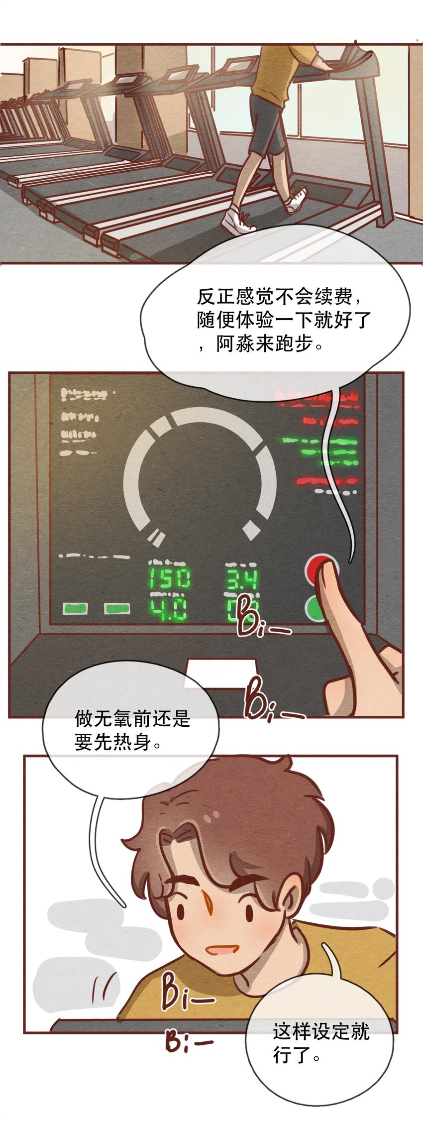 喂，看见耳朵啦韩漫全集-232话 健身日子（2）无删减无遮挡章节图片 