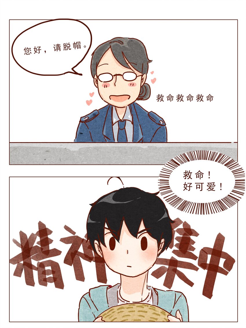 喂，看见耳朵啦韩漫全集-第24话 过关无删减无遮挡章节图片 