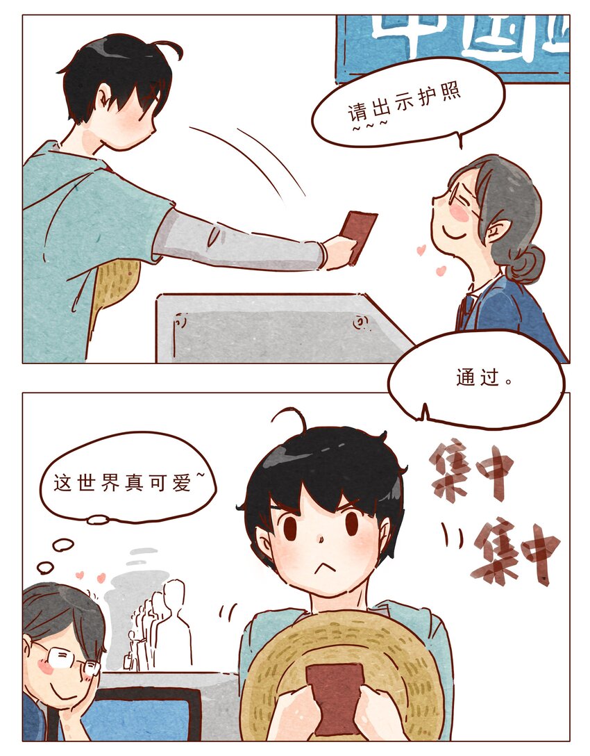 喂，看见耳朵啦韩漫全集-第24话 过关无删减无遮挡章节图片 
