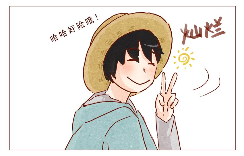 喂，看见耳朵啦韩漫全集-第24话 过关无删减无遮挡章节图片 