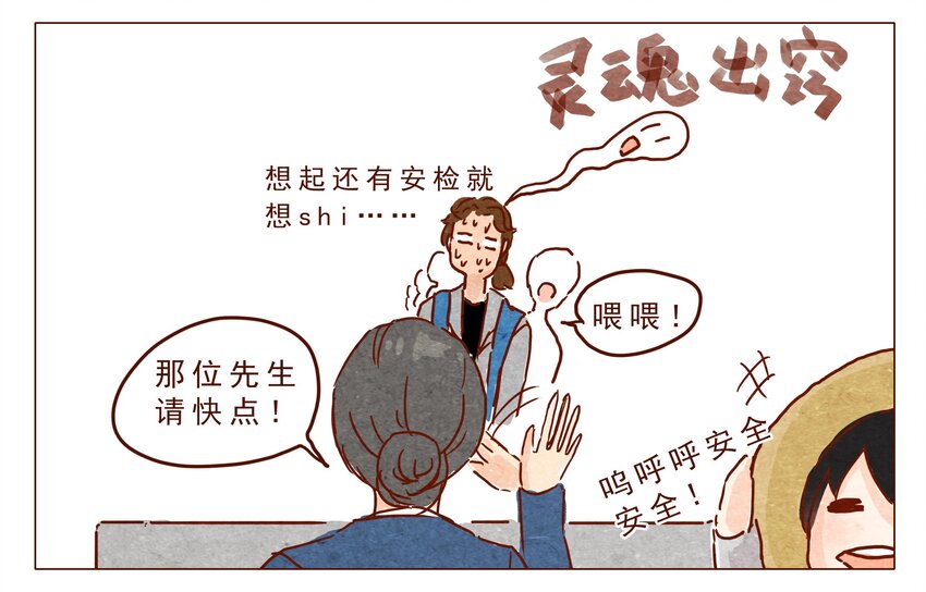 喂，看见耳朵啦韩漫全集-第24话 过关无删减无遮挡章节图片 