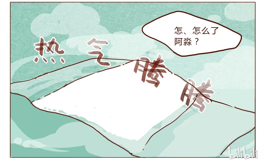 喂，看见耳朵啦韩漫全集-第25话 危机四伏的霓虹行（一）无删减无遮挡章节图片 
