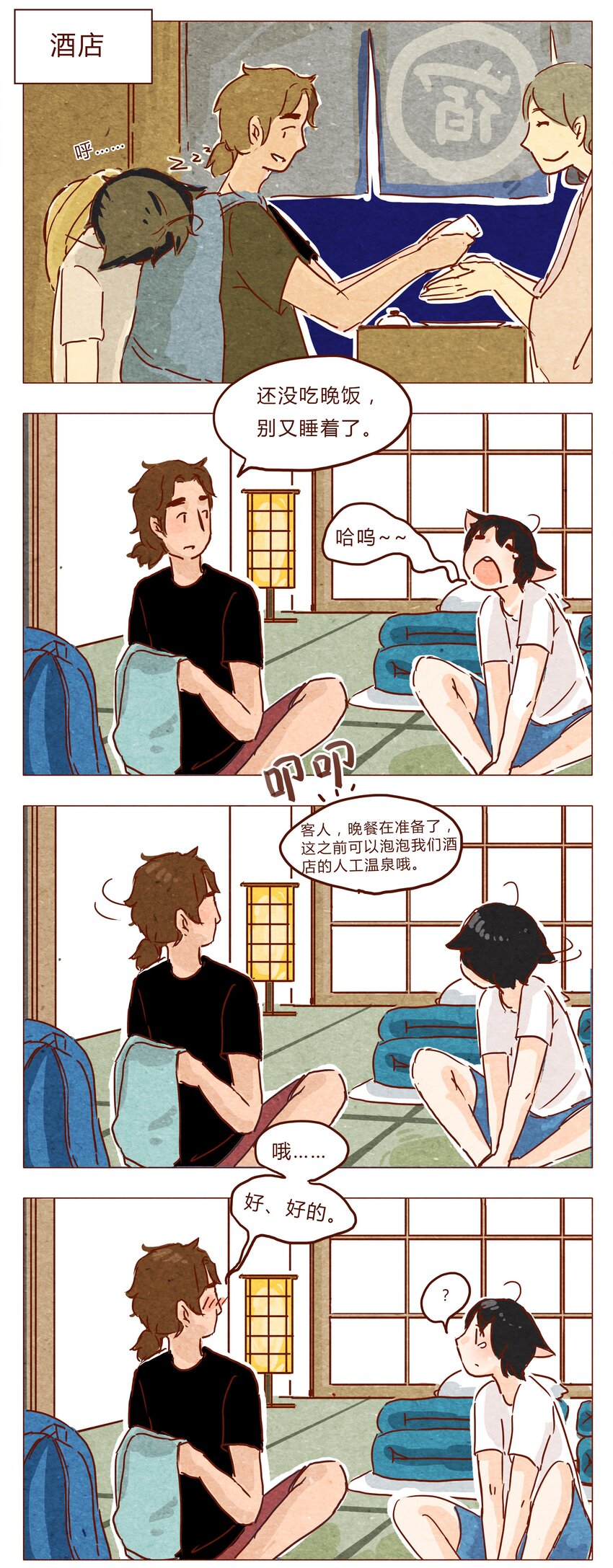 喂，看见耳朵啦韩漫全集-第25话 危机四伏的霓虹行（一）无删减无遮挡章节图片 
