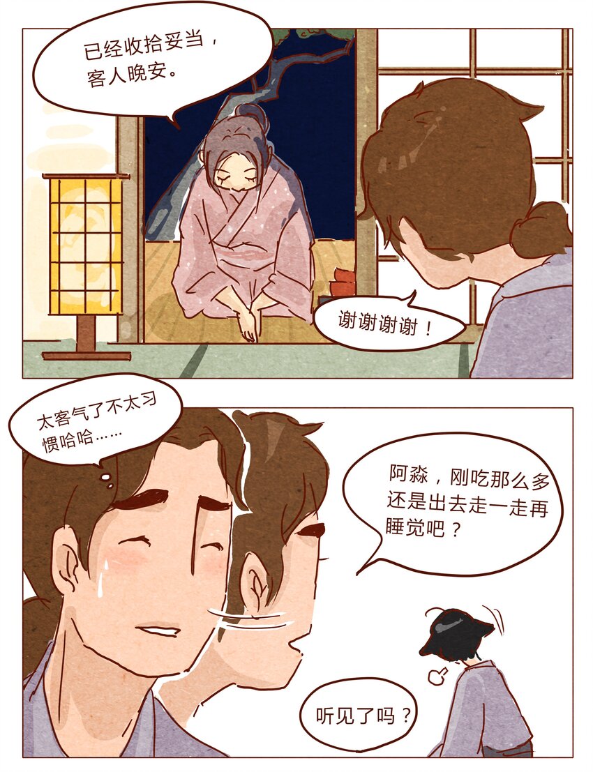 喂，看见耳朵啦韩漫全集-第26话 危机四伏的霓虹行（二）无删减无遮挡章节图片 