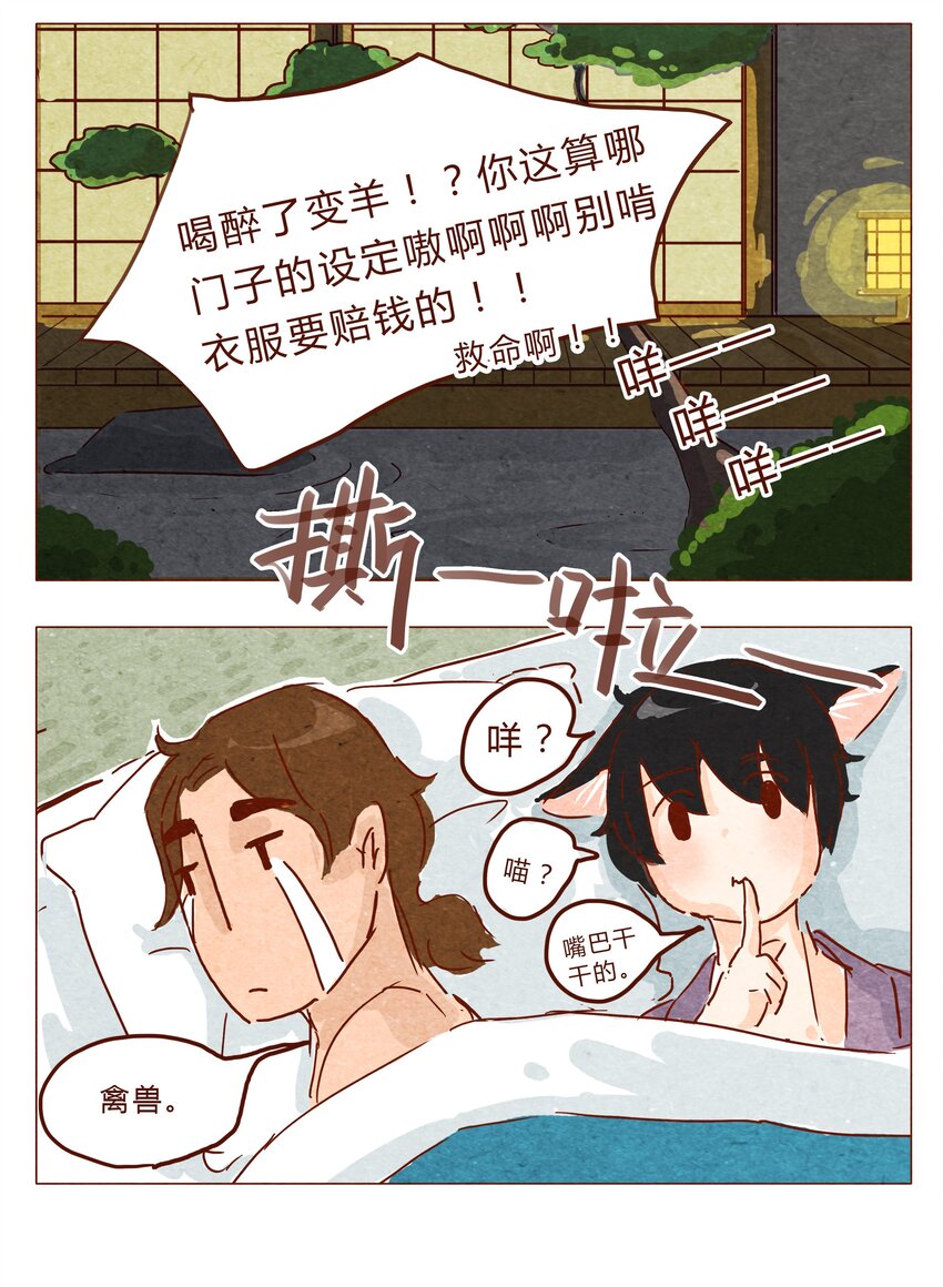 喂，看见耳朵啦韩漫全集-第28话 危机四伏的霓虹行（四）无删减无遮挡章节图片 