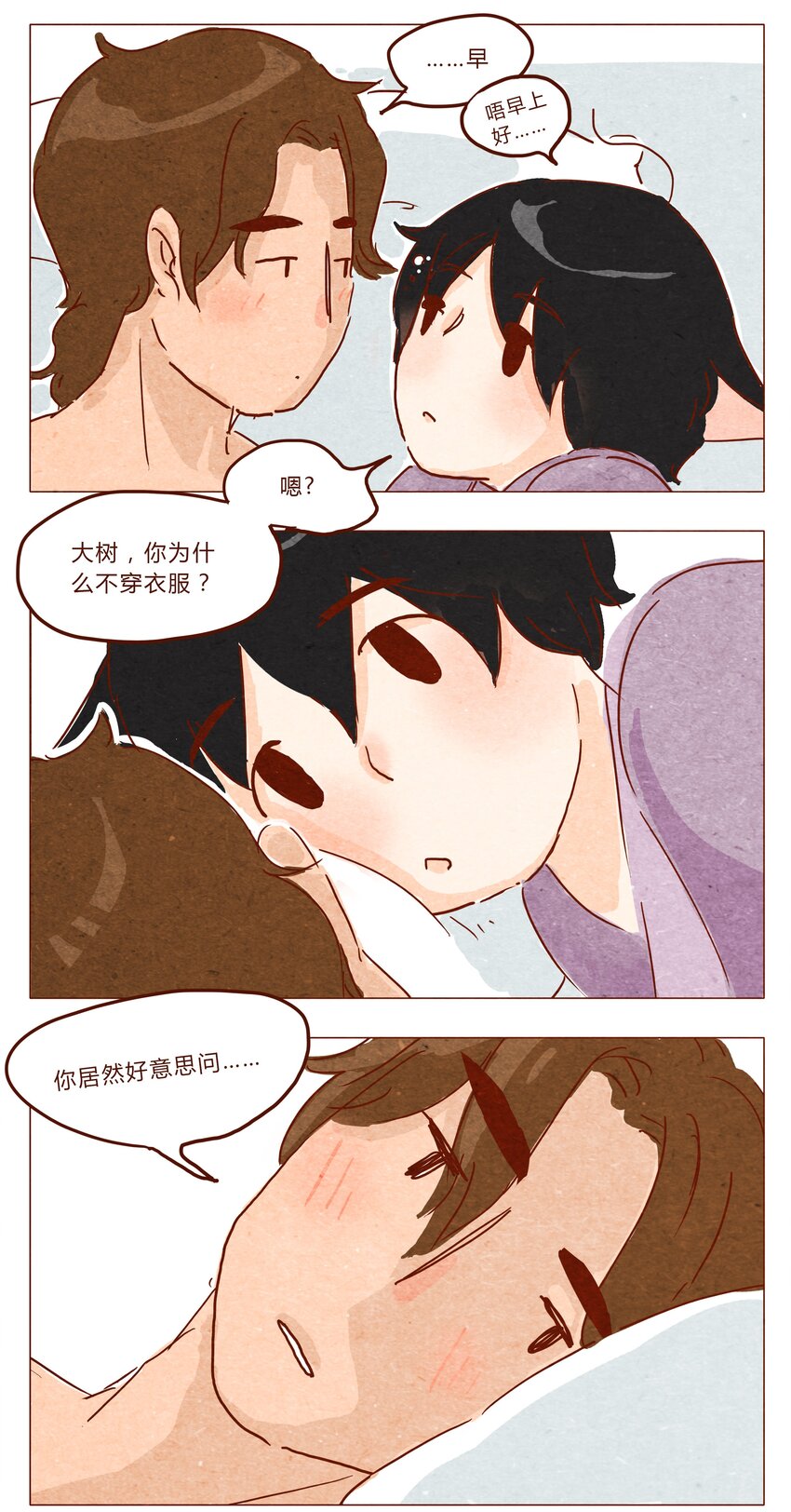 喂，看见耳朵啦韩漫全集-第28话 危机四伏的霓虹行（四）无删减无遮挡章节图片 