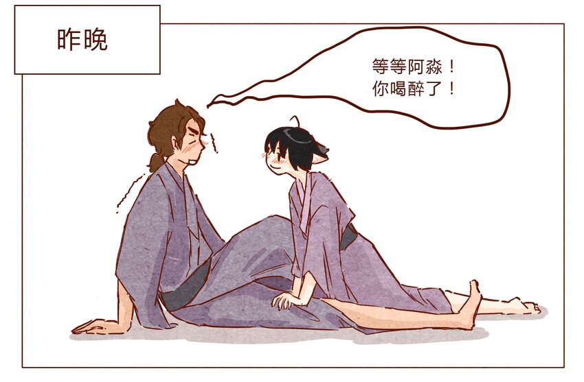喂，看见耳朵啦韩漫全集-第28话 危机四伏的霓虹行（四）无删减无遮挡章节图片 