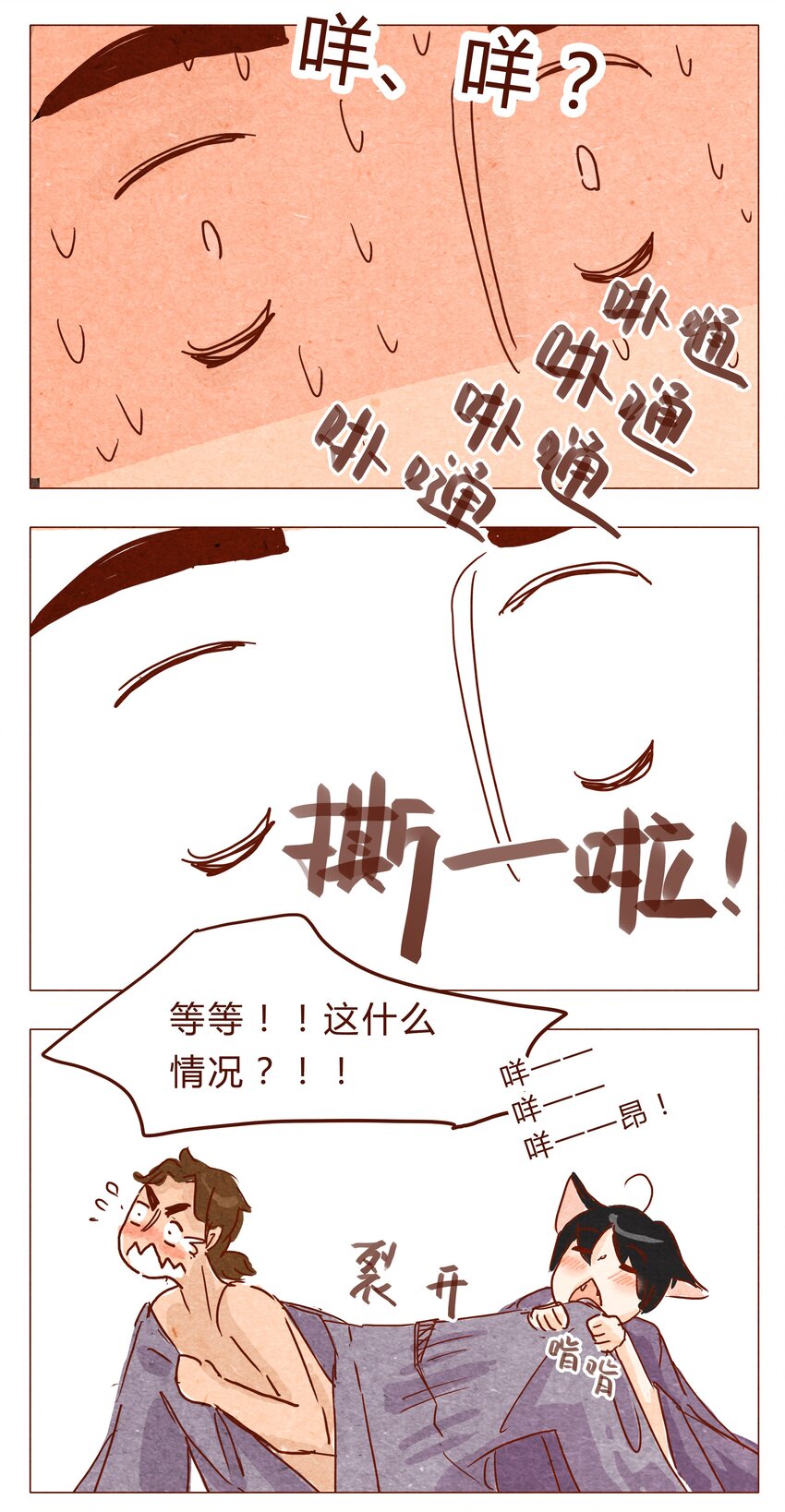 喂，看见耳朵啦韩漫全集-第28话 危机四伏的霓虹行（四）无删减无遮挡章节图片 