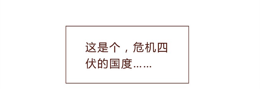 喂，看见耳朵啦韩漫全集-第29话 危机四伏的霓虹行（五）无删减无遮挡章节图片 