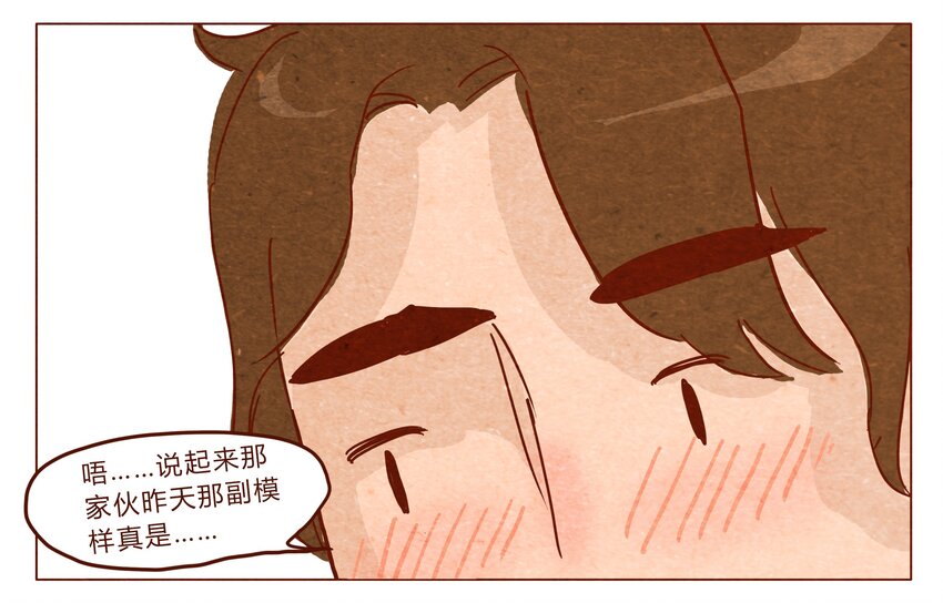 喂，看见耳朵啦韩漫全集-第29话 危机四伏的霓虹行（五）无删减无遮挡章节图片 